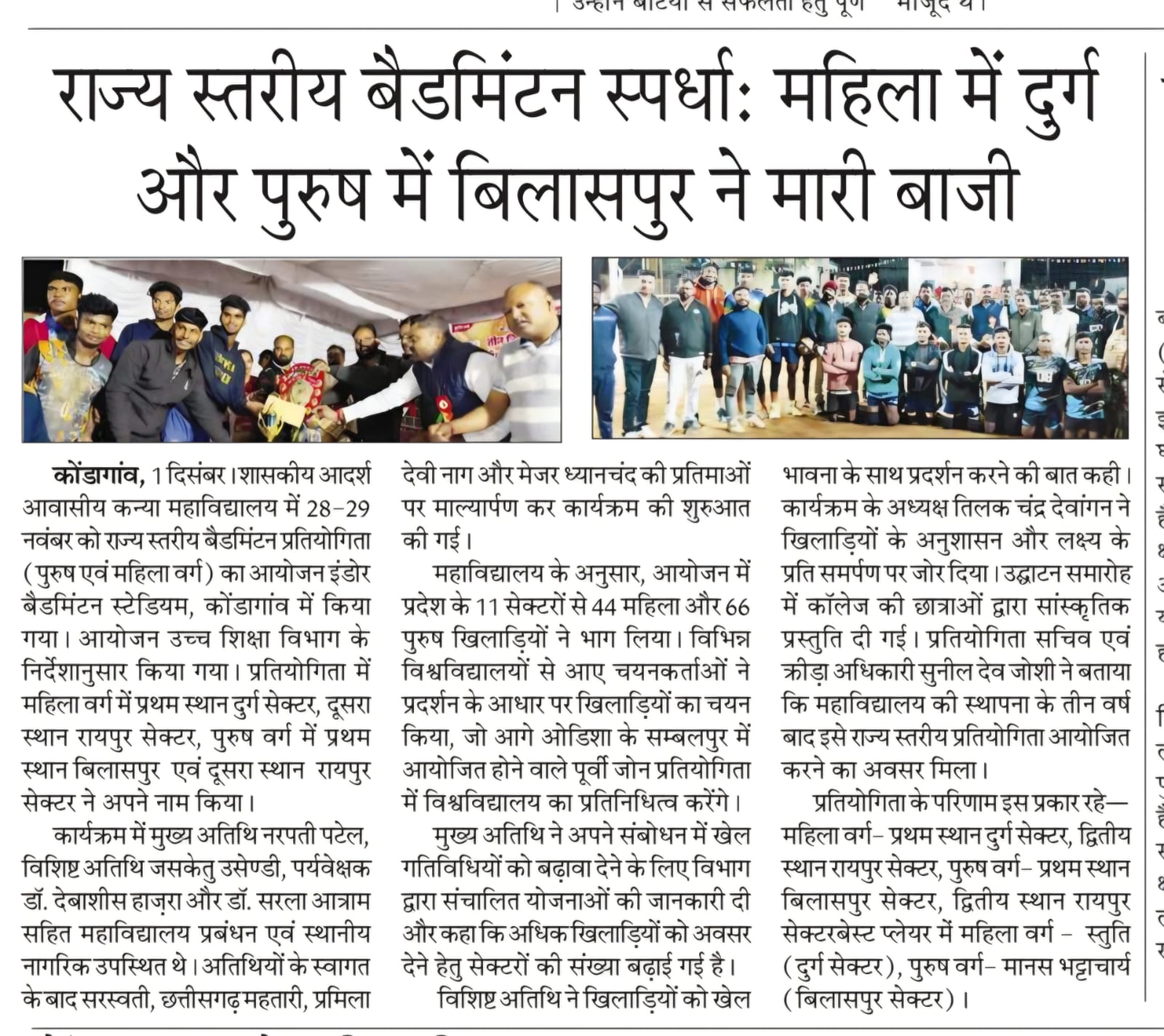 WhatsApp Image 2026-01-29 at 11.58.10 AM-Press and Media - Govt Model Residential Girls College Kondagaon (CG) | शासकीय आदर्श आवासीय कन्या महविद्यालय कोंडागाँव (छ.ग.